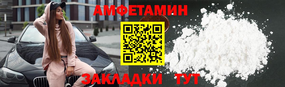 АМФ VHQ Котлас