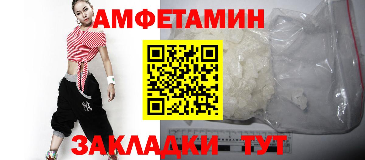АМФ VHQ  Amphetamine  Котлас  АМФ  Вход с VPN 