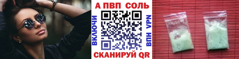 Alpha PVP кристаллы  гидра онион  Котлас 