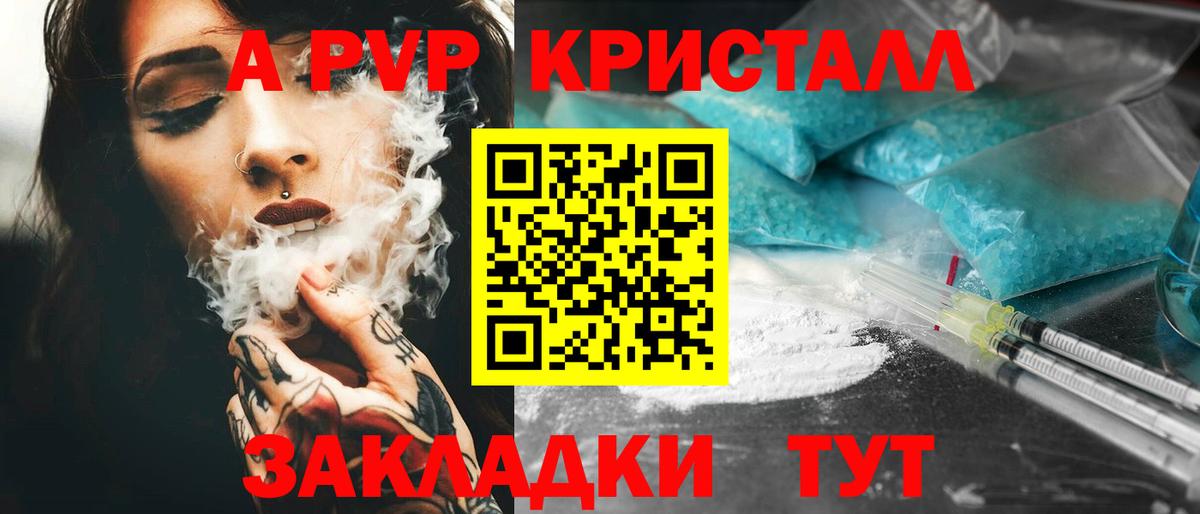 Котлас  А ПВП СК  A-PVP Соль  Вход с VPN  А ПВП  A PVP Соль 