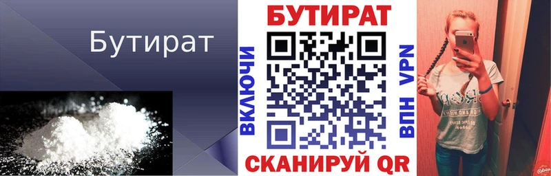 закладка  Котлас  БУТИРАТ GHB 