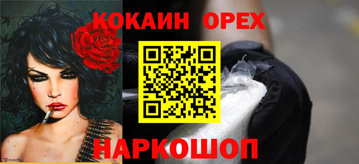 COCAIN VHQ Котлас