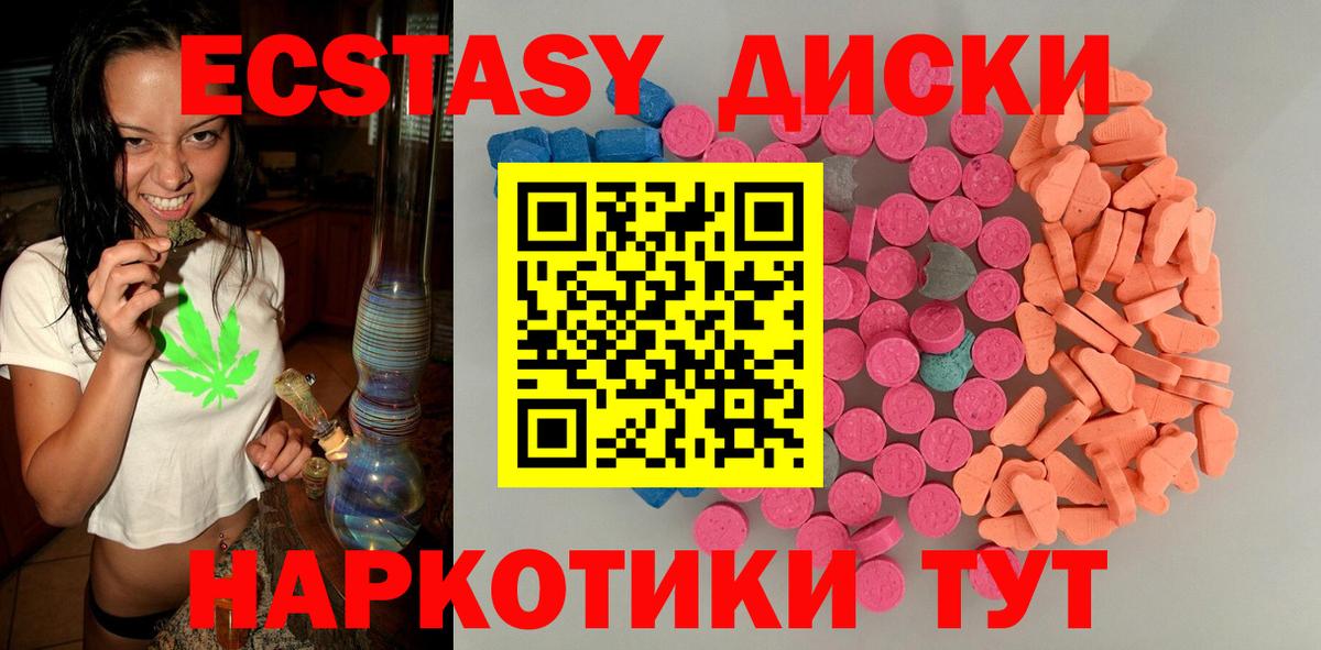 Ecstasy 280мг  ЭКСТАЗИ VHQ  Вход с VPN  Котлас 