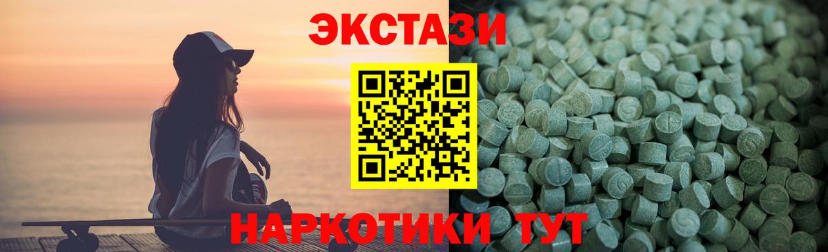 ЭКСТАЗИ VHQ Котлас