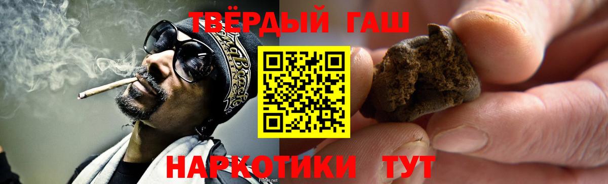 Гашиш Cannabis Котлас