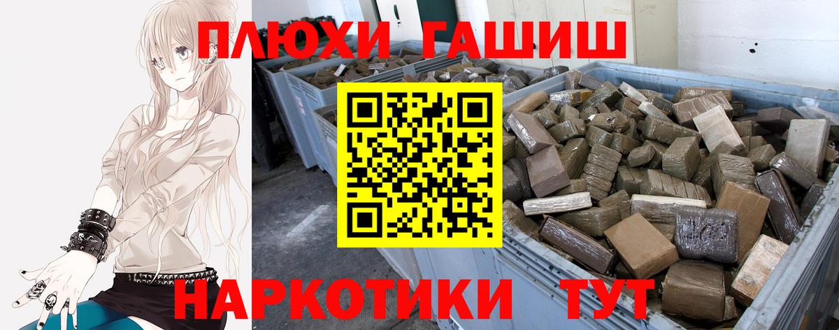 ГАШ убойный  Вход с VPN  Гашиш ice o lator  купить закладку  Котлас 