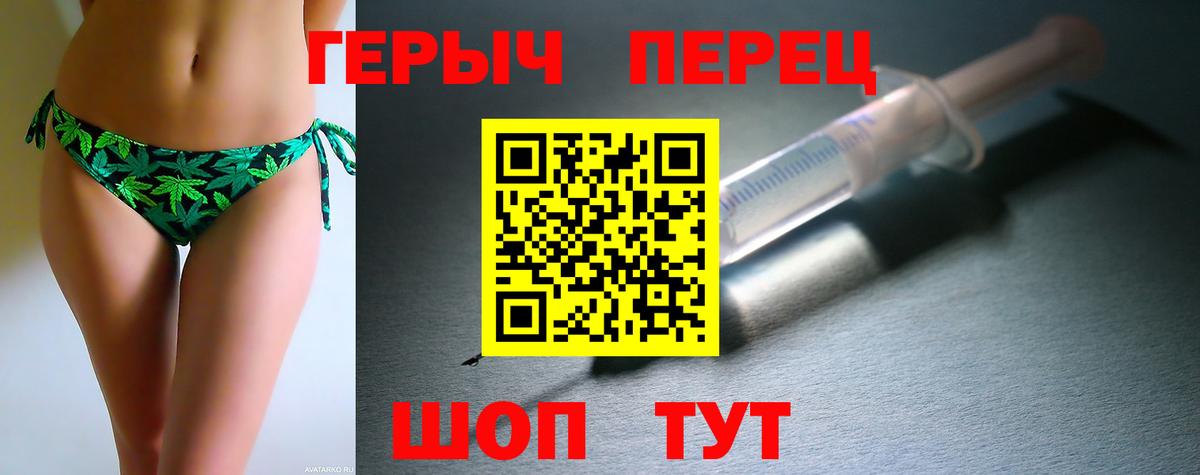 ГЕРОИН хмурый Котлас