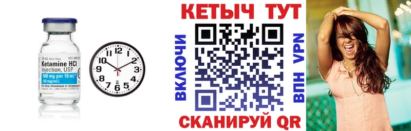 купить наркотик  blacksprut   КЕТАМИН VHQ  Котлас 