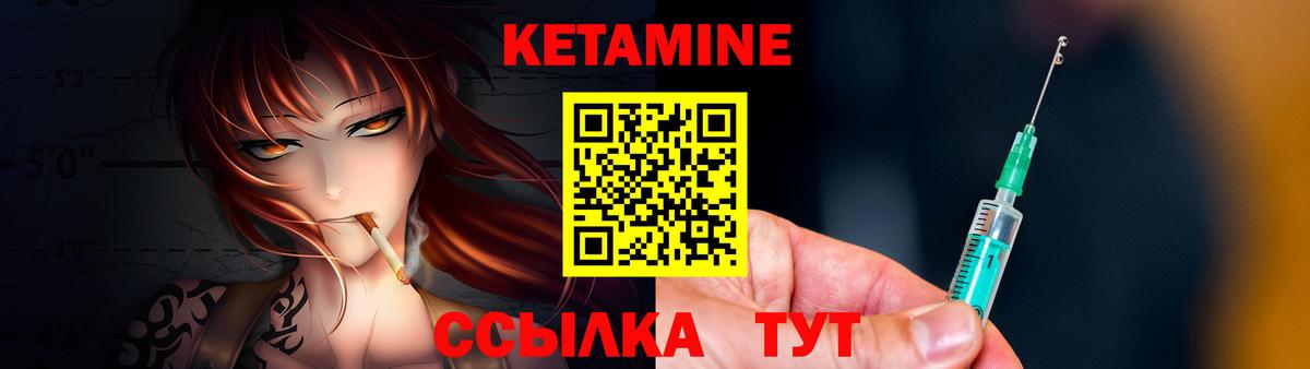 Кетамин ketamine  Вход с VPN  Котлас 