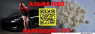 Альфа ПВП Комсомольск-на-Амуре
