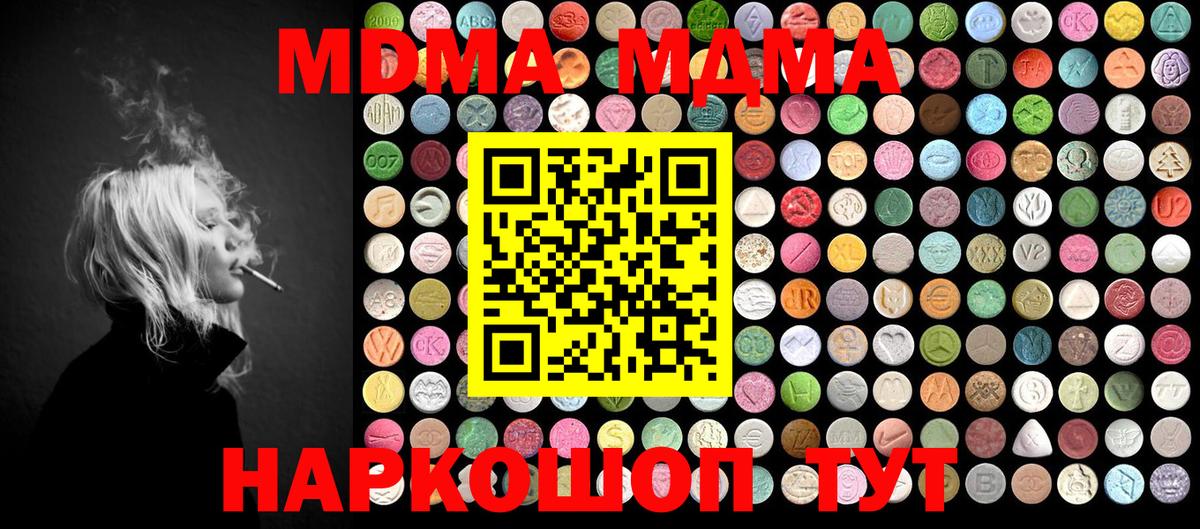 MDMA crystal  Вход с VPN  MDMA crystal  Котлас 