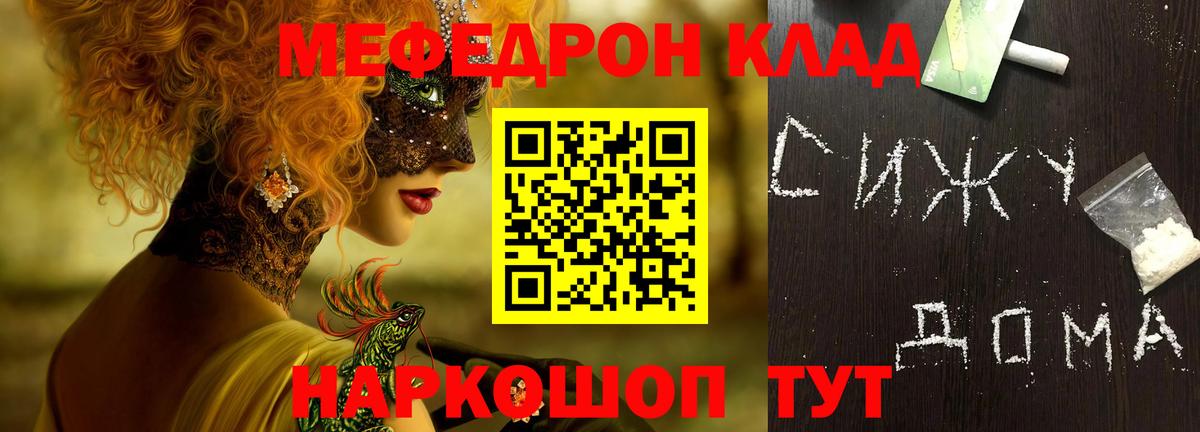 МЕФ  Вход с VPN  Котлас  Меф mephedrone 