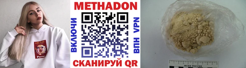МЕТАДОН кристалл  Котлас 