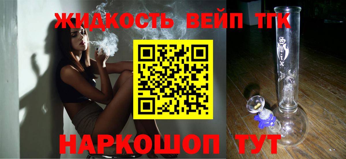 Котлас  ТГК Wax  Вход с VPN  наркошоп  ТГК гашишное масло 